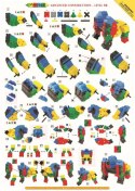Blocks Morphun Advanced Xtra 1100 el. + Instructions 60 p. A4